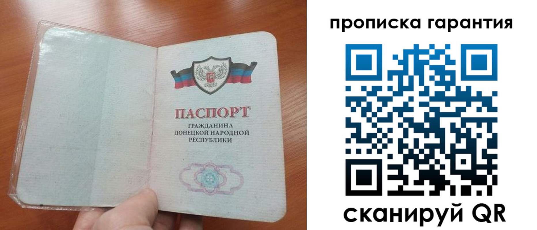 прописка для кредита в Белогорске