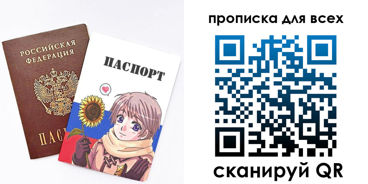 временная прописка в Белогорске